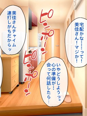 [すいのせ] 無防備な元ギャルママとセフレの関係になったので、欲望剥き出しで生ハメSEXしまくりました。_067