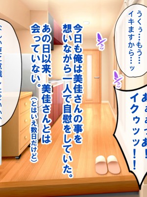 [すいのせ] 無防備な元ギャルママとセフレの関係になったので、欲望剥き出しで生ハメSEXしまくりました。_066