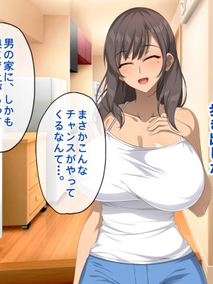 [すいのせ] 無防備な元ギャルママとセフレの関係になったので、欲望剥き出しで生ハメSEXしまくりました。_070