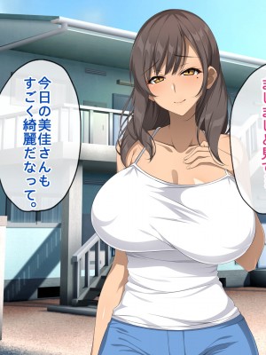 [すいのせ] 無防備な元ギャルママとセフレの関係になったので、欲望剥き出しで生ハメSEXしまくりました。_017