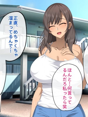 [すいのせ] 無防備な元ギャルママとセフレの関係になったので、欲望剥き出しで生ハメSEXしまくりました。_021