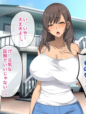 [すいのせ] 無防備な元ギャルママとセフレの関係になったので、欲望剥き出しで生ハメSEXしまくりました。_019