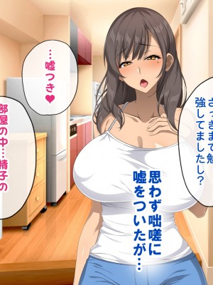 [すいのせ] 無防備な元ギャルママとセフレの関係になったので、欲望剥き出しで生ハメSEXしまくりました。_073