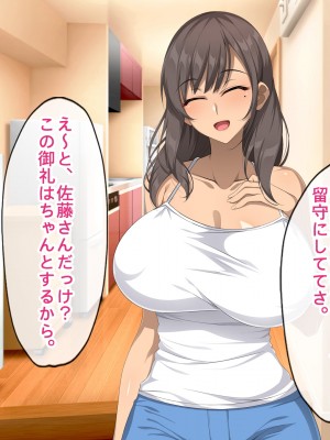 [すいのせ] 無防備な元ギャルママとセフレの関係になったので、欲望剥き出しで生ハメSEXしまくりました。_012