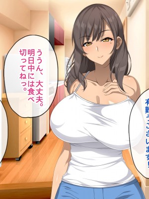 [すいのせ] 無防備な元ギャルママとセフレの関係になったので、欲望剥き出しで生ハメSEXしまくりました。_072