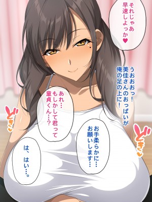 [すいのせ] 無防備な元ギャルママとセフレの関係になったので、欲望剥き出しで生ハメSEXしまくりました。_026