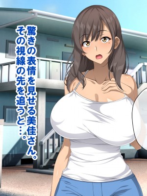 [すいのせ] 無防備な元ギャルママとセフレの関係になったので、欲望剥き出しで生ハメSEXしまくりました。_018