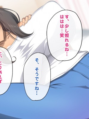 [すいのせ] 無防備な元ギャルママとセフレの関係になったので、欲望剥き出しで生ハメSEXしまくりました。_080