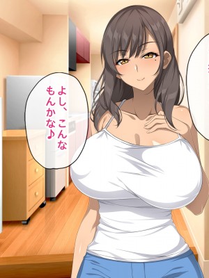 [すいのせ] 無防備な元ギャルママとセフレの関係になったので、欲望剥き出しで生ハメSEXしまくりました。_071