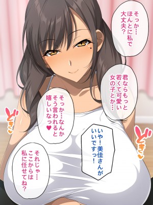 [すいのせ] 無防備な元ギャルママとセフレの関係になったので、欲望剥き出しで生ハメSEXしまくりました。_027