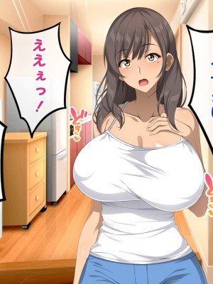 [すいのせ] 無防備な元ギャルママとセフレの関係になったので、欲望剥き出しで生ハメSEXしまくりました。_074