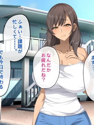 [すいのせ] 無防備な元ギャルママとセフレの関係になったので、欲望剥き出しで生ハメSEXしまくりました。_045