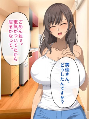 [すいのせ] 無防備な元ギャルママとセフレの関係になったので、欲望剥き出しで生ハメSEXしまくりました。_068