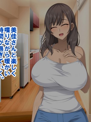 [すいのせ] 無防備な元ギャルママとセフレの関係になったので、欲望剥き出しで生ハメSEXしまくりました。_051