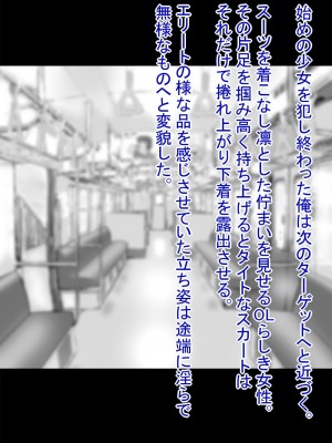 時間停止電車_時間を止めて、電車の中でエッチないたずら__027