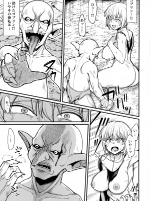 (C99) [キレイナブタ (ぶたちゃんぐ)] 異世界の女たち 2.0_08