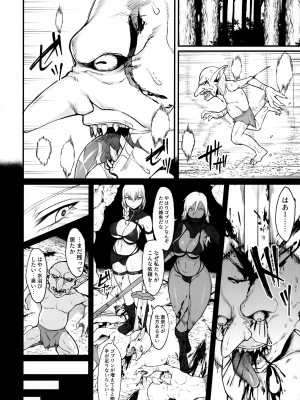 (C99) [キレイナブタ (ぶたちゃんぐ)] 異世界の女たち 2.0_03