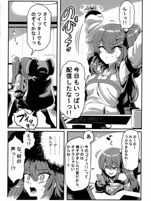 (C99) [サークルぬるま屋 (月わに)] Don't Touch Me_02