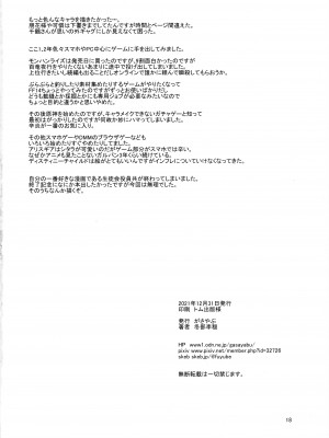 (C99) [がさやぶ (冬部李穏)] みりぱい (アイドルマスターミリオンライブ!)_16