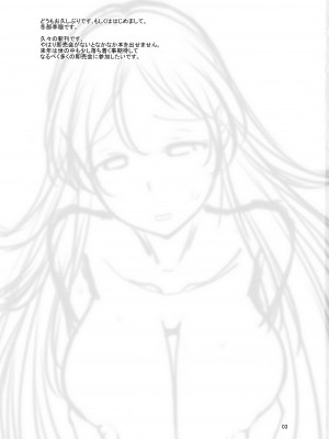 (C99) [がさやぶ (冬部李穏)] みりぱい (アイドルマスターミリオンライブ!)_01