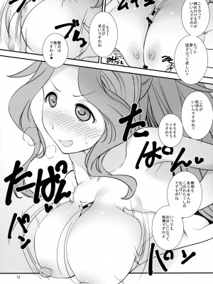 (C99) [がさやぶ (冬部李穏)] みりぱい (アイドルマスターミリオンライブ!)_10