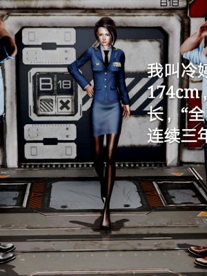 [lgz (老管子)] 冷婷外傳 特警風雲_022