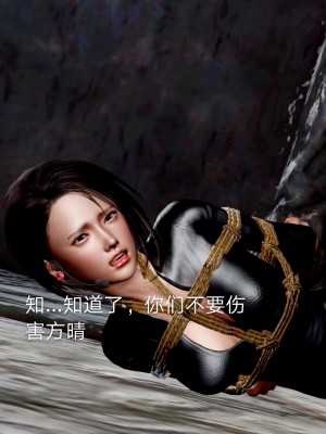 [lgz (老管子)] 冷婷外傳 特警風雲_131