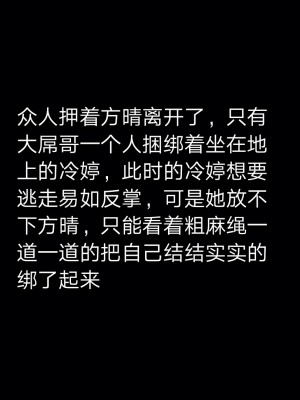 [lgz (老管子)] 冷婷外傳 特警風雲_144