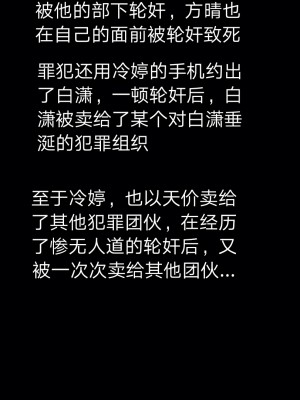 [lgz (老管子)] 冷婷外傳 特警風雲_174