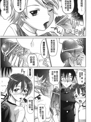 [裏之夢境][高岡基文] やんごとないよ!_img_135
