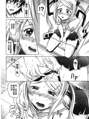 [裏之夢境][高岡基文] やんごとないよ!_img_192