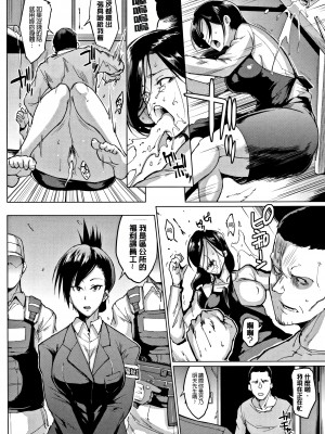 [煌野一人]ドールズ[高清版]_P144