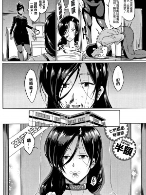 [煌野一人]ドールズ[高清版]_P146