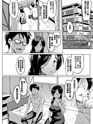 [煌野一人]ドールズ[高清版]_P152