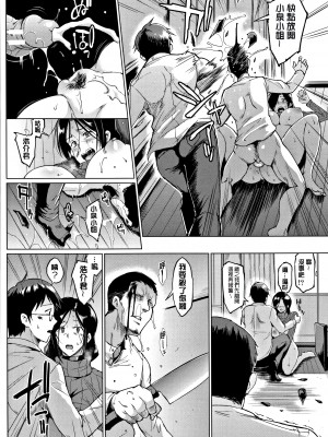 [煌野一人]ドールズ[高清版]_P178