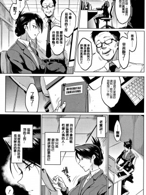 [煌野一人]ドールズ[高清版]_P195