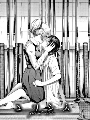 [不咕鸟汉化组][史鬼匠人] 桜宮姉妹のネトラレ記録 [沈阳大街等你嗷出资汉化]_P001