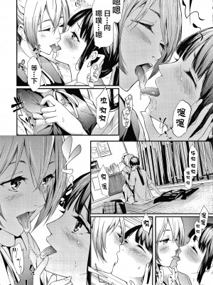 [不咕鸟汉化组][史鬼匠人] 桜宮姉妹のネトラレ記録 [沈阳大街等你嗷出资汉化]_P002