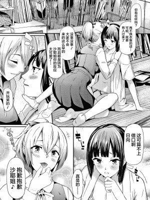 [不咕鸟汉化组][史鬼匠人] 桜宮姉妹のネトラレ記録 [沈阳大街等你嗷出资汉化]_P003