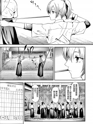 [不咕鸟汉化组][史鬼匠人] 桜宮姉妹のネトラレ記録 [沈阳大街等你嗷出资汉化]_P005