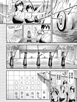 [不咕鸟汉化组][史鬼匠人] 桜宮姉妹のネトラレ記録 [沈阳大街等你嗷出资汉化]_P006