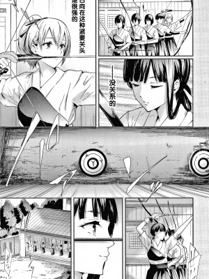 [不咕鸟汉化组][史鬼匠人] 桜宮姉妹のネトラレ記録 [沈阳大街等你嗷出资汉化]_P007