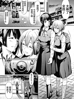 [不咕鸟汉化组][史鬼匠人] 桜宮姉妹のネトラレ記録 [沈阳大街等你嗷出资汉化]_P008