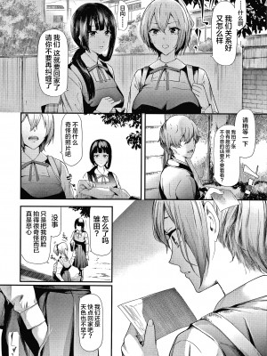 [不咕鸟汉化组][史鬼匠人] 桜宮姉妹のネトラレ記録 [沈阳大街等你嗷出资汉化]_P010
