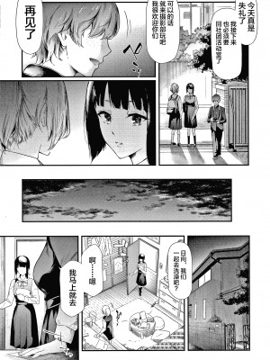 [不咕鸟汉化组][史鬼匠人] 桜宮姉妹のネトラレ記録 [沈阳大街等你嗷出资汉化]_P011