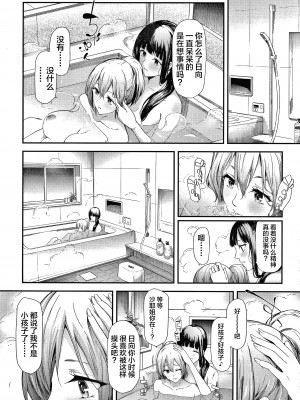 [不咕鸟汉化组][史鬼匠人] 桜宮姉妹のネトラレ記録 [沈阳大街等你嗷出资汉化]_P012