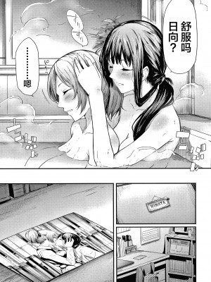 [不咕鸟汉化组][史鬼匠人] 桜宮姉妹のネトラレ記録 [沈阳大街等你嗷出资汉化]_P013