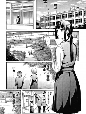 [不咕鸟汉化组][史鬼匠人] 桜宮姉妹のネトラレ記録 [沈阳大街等你嗷出资汉化]_P016