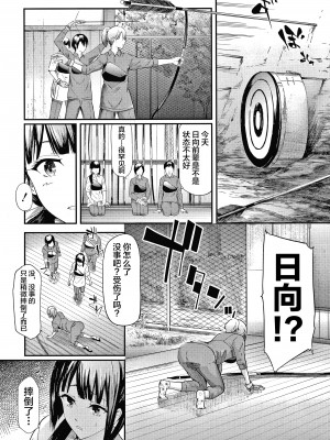 [不咕鸟汉化组][史鬼匠人] 桜宮姉妹のネトラレ記録 [沈阳大街等你嗷出资汉化]_P018