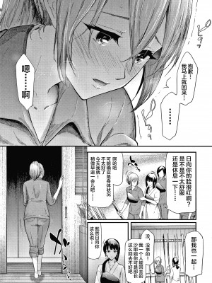 [不咕鸟汉化组][史鬼匠人] 桜宮姉妹のネトラレ記録 [沈阳大街等你嗷出资汉化]_P019